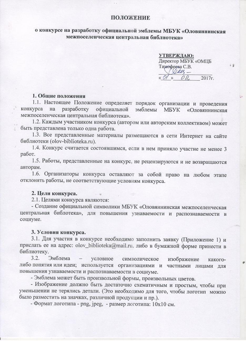 Туристическое блюдо на конкурс к Туристическое блюдо на конкурс к