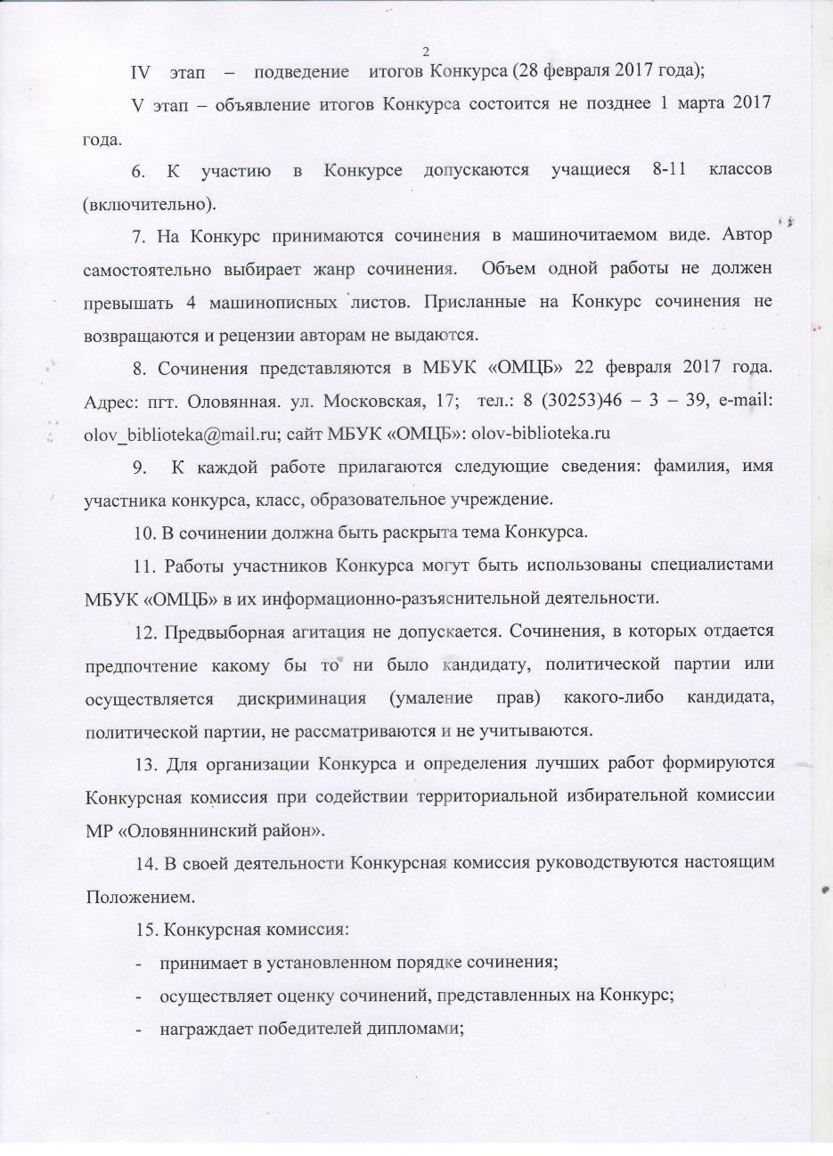 Игры и конкурсы День рождения Департамент городского хозяйства